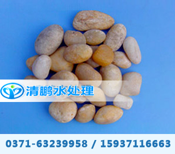 鵝卵石（承托層）濾料
