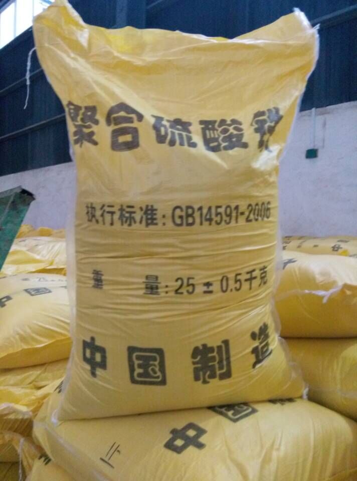 聚合硫酸鐵