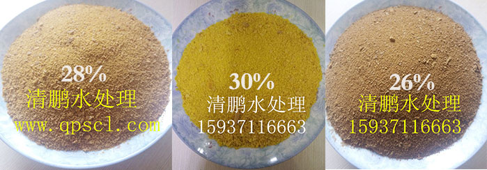 聚合氯化鋁