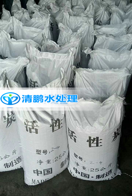清鵬活性炭廠(chǎng)家